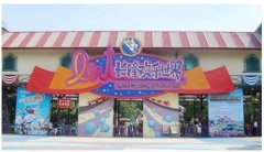 廣州長隆集團環境檢測