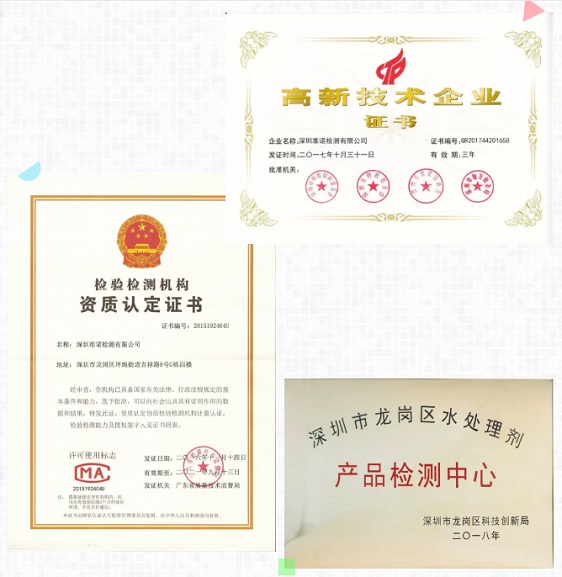 準諾檢測：多名工程師獲監測技術比武大賽獎項(圖5)