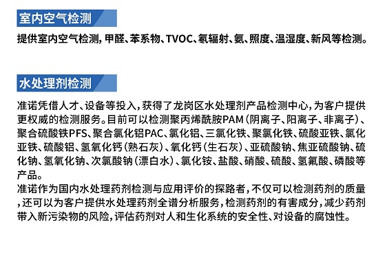 熱烈祝賀準(zhǔn)諾檢測(cè)順利通過(guò)2019年擴(kuò)項(xiàng)評(píng)審(圖6)