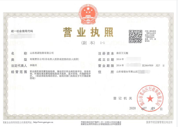 準諾檢測成立北方實驗室，開啟新征程！(圖2)