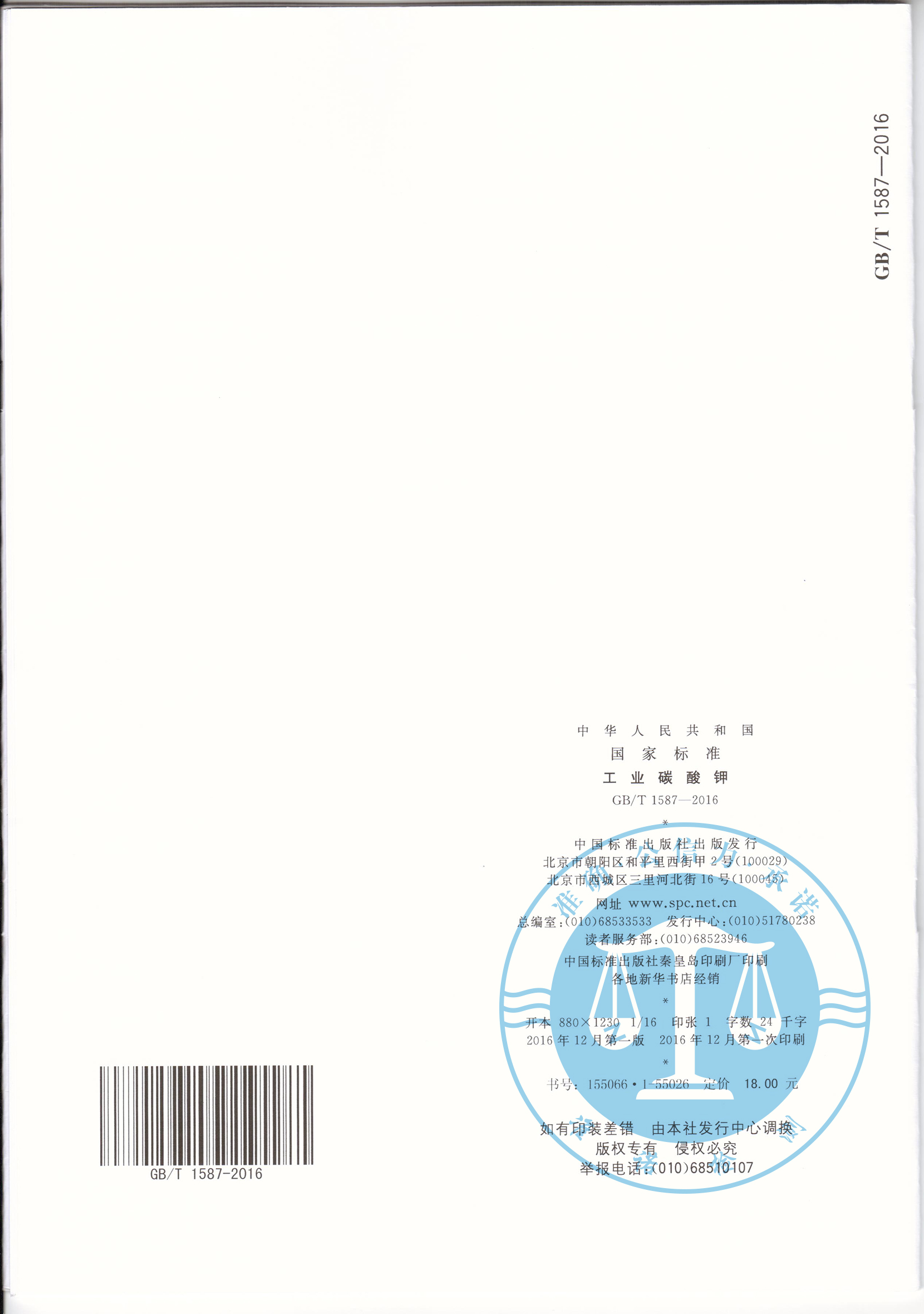 深圳準諾檢測有限公司