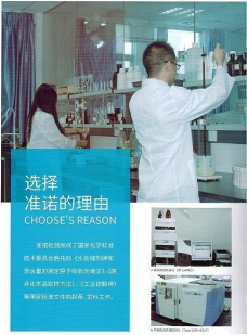 準(zhǔn)諾檢測又添新成員 江蘇分公司正式開業(yè)(圖1) 準(zhǔn)諾檢測又添新成員 江蘇分公司正式開業(yè)(圖1)