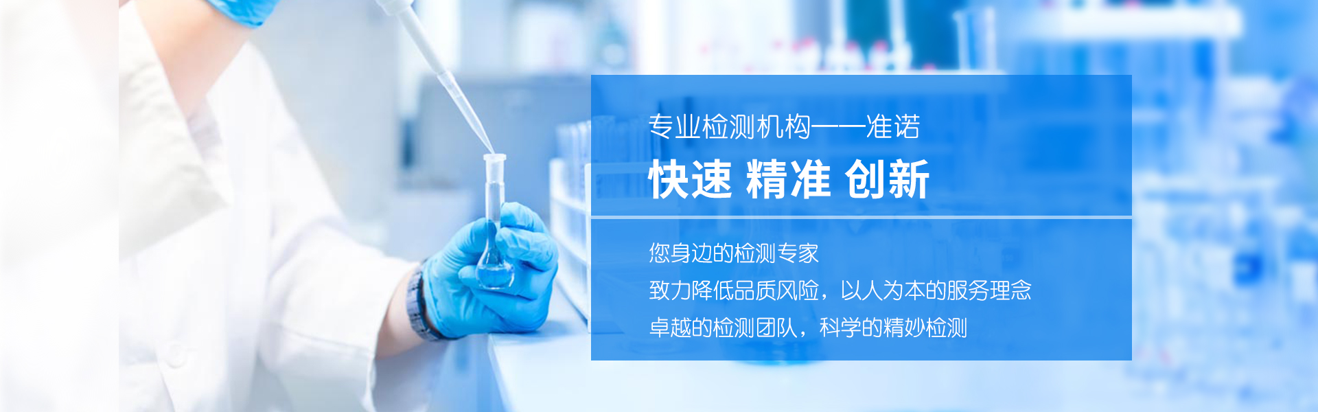 專業無機鹽檢測